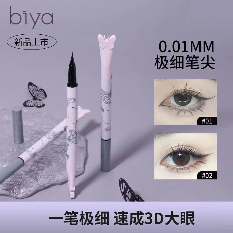 比雅轻描眼绎蝴蝶睫毛笔极细笔尖流畅勾勒眼妆卧蚕下睫毛女眼线笔