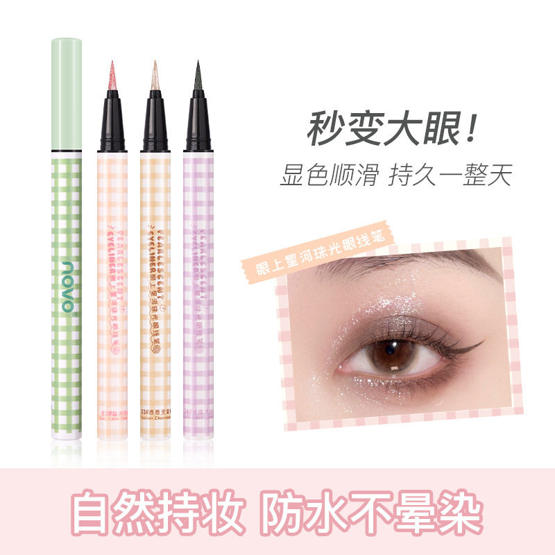 NOVO眼上星河珠光眼线笔速干持久防水防汗不晕染极细卧蚕眼线液笔