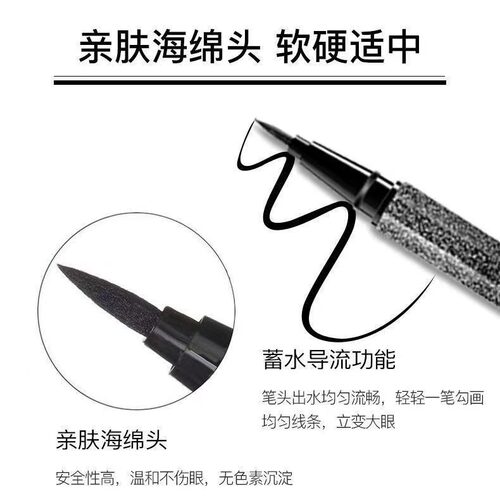 苏安可SUAKE星空眼线笔防水防汗持久不晕染新手星耀眼线液笔黑色
