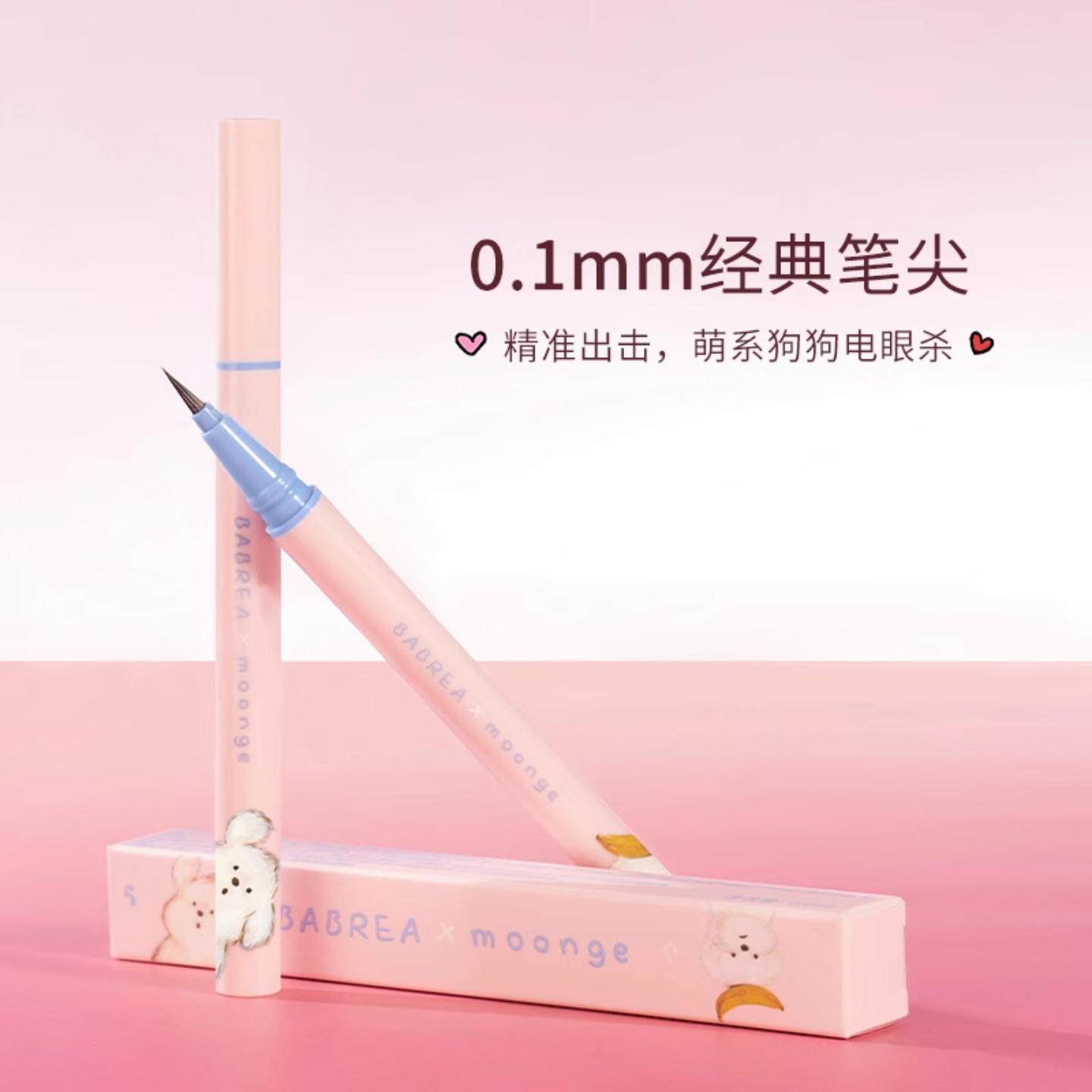 芭贝拉IP联名潦草小狗眼线液笔|