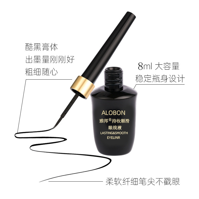雅邦眼线液持久眼线液笔耐汗不晕染硬头防水汗不易脱色初学者新手