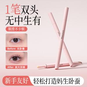美植兰弯月双头卧蚕笔妈生感自然