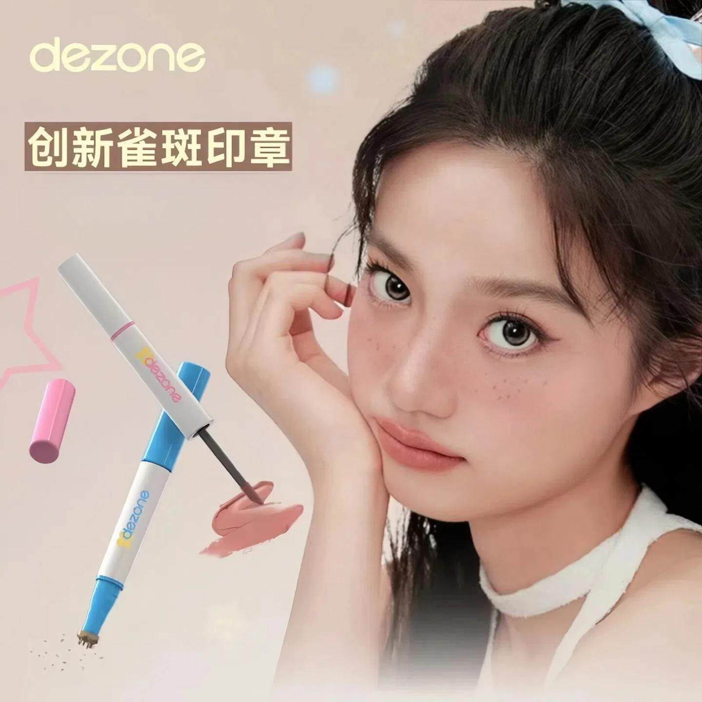DEZONE黛庄雀斑腮红笔甜丧风亚裔