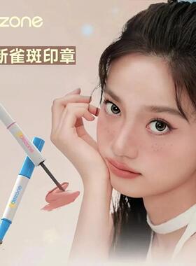DEZONE黛庄雀斑腮红笔甜丧风亚裔