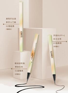 AIDOFEC爱得菲小纤锋眼线液笔款