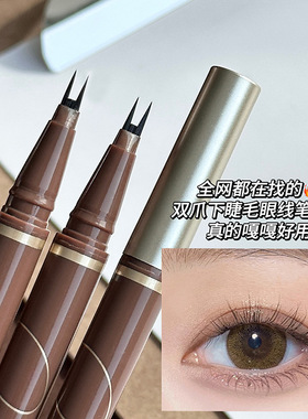 Maxfine自然双效美妆极细眼线笔防水防油不晕染二叉眼线液笔懒人
