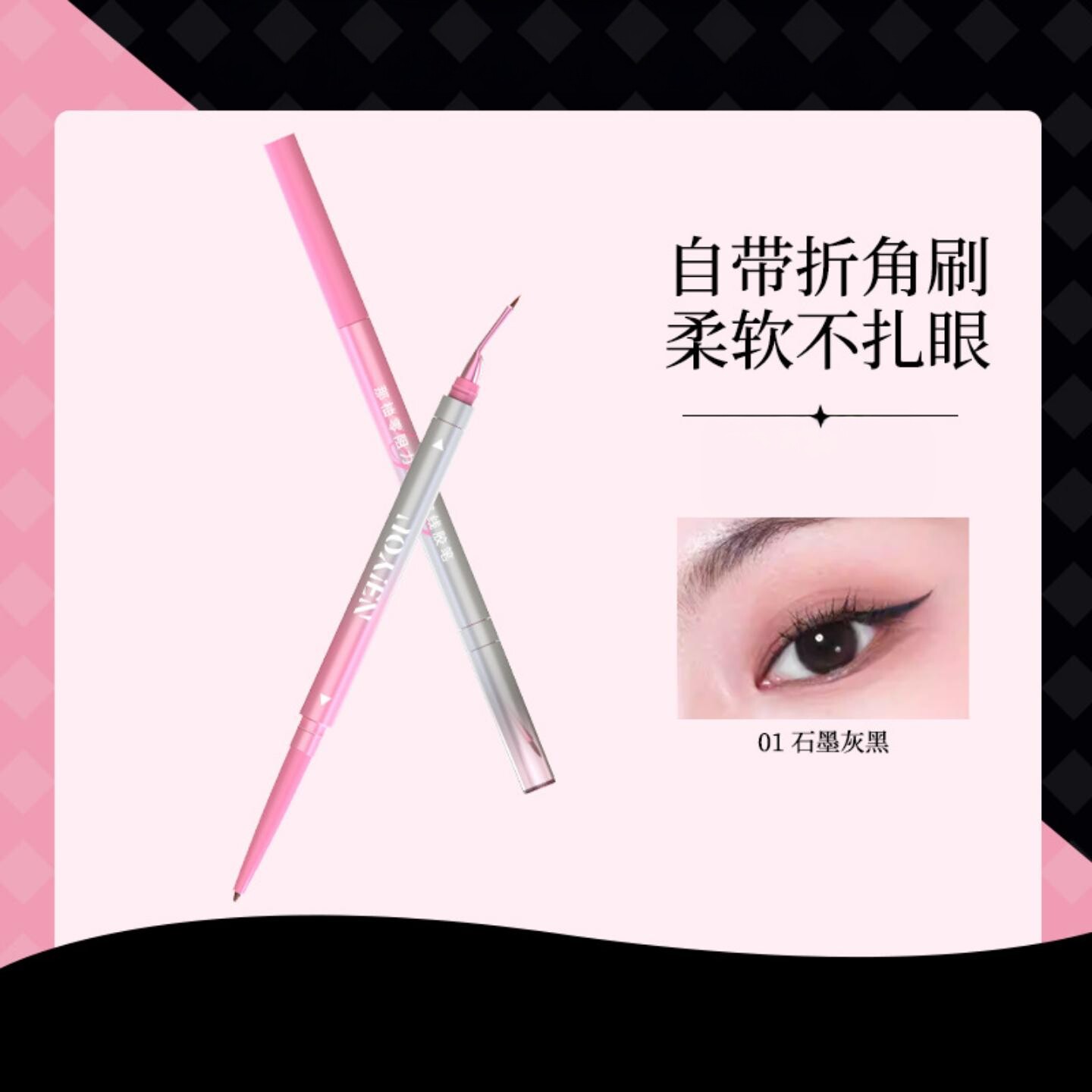 NEIYOU那柚零阻力折角眼线笔|不