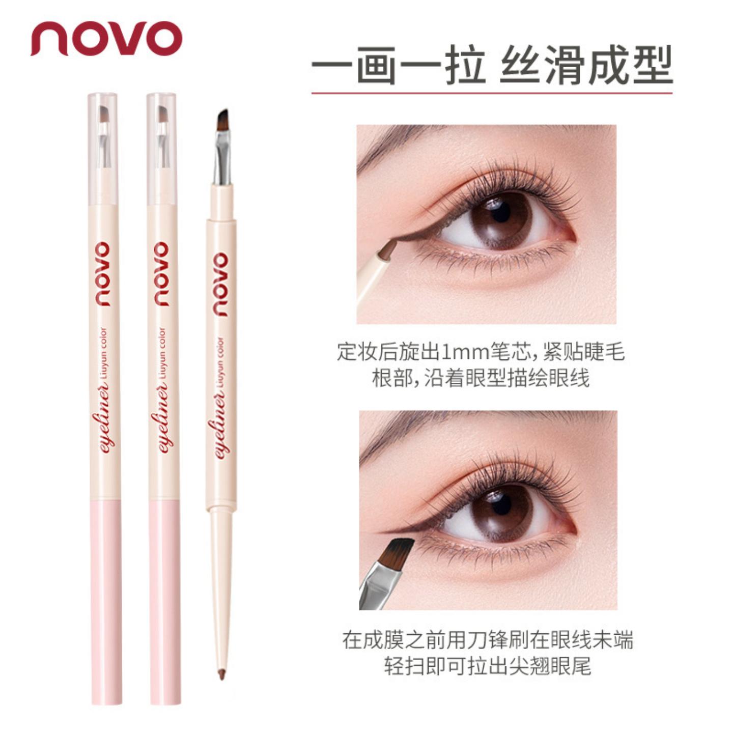 novo流云持色双头眼线胶笔不晕妆
