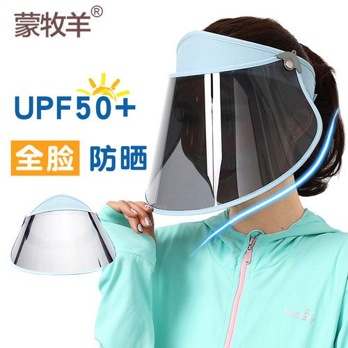 大沿防晒面罩骑电动车遮阳帽