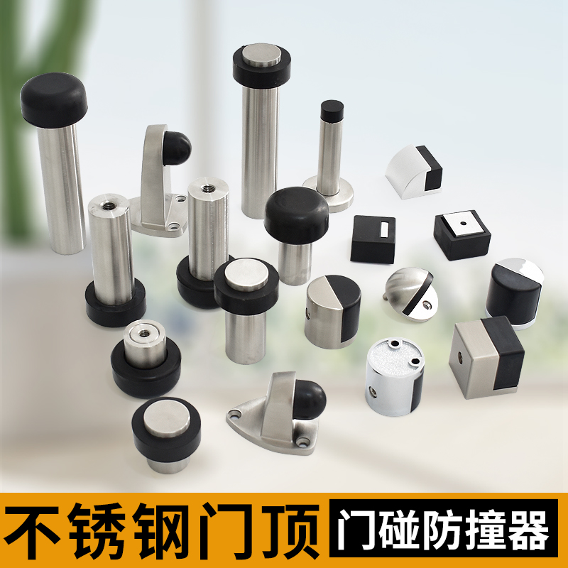 渊酌门顶门碰龟顶防撞