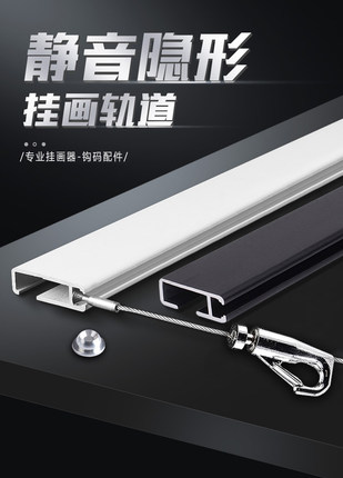 隐形暗装挂画线轨道挂画器挂画轨道T头缆绳水兵钩画展挂线挂钩