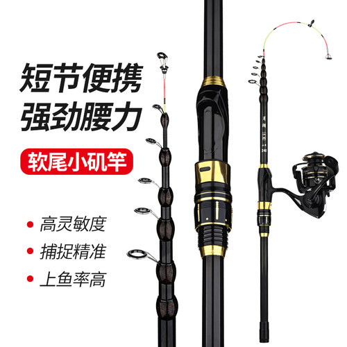 岸筏竿鱼竿便捷伸缩岸筏软尾小矶竿杆专业必备垂钓鲫鲤渔具套装备