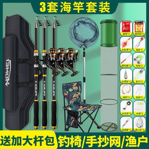 海竿海杆月朗终身质保钓断包赔