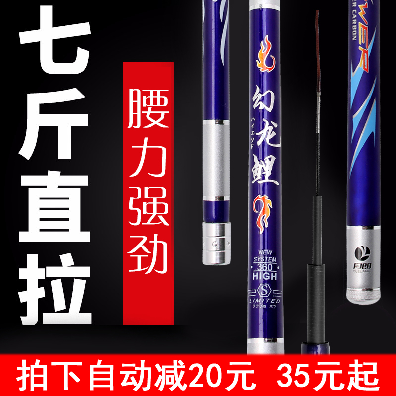 幻龙鲤台钓竿超轻超硬鲤鱼竿鲫鱼竿鱼杆手竿渔具套装28调渔具套装