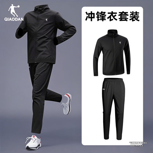 乔丹运动套装男士外套长裤两件套