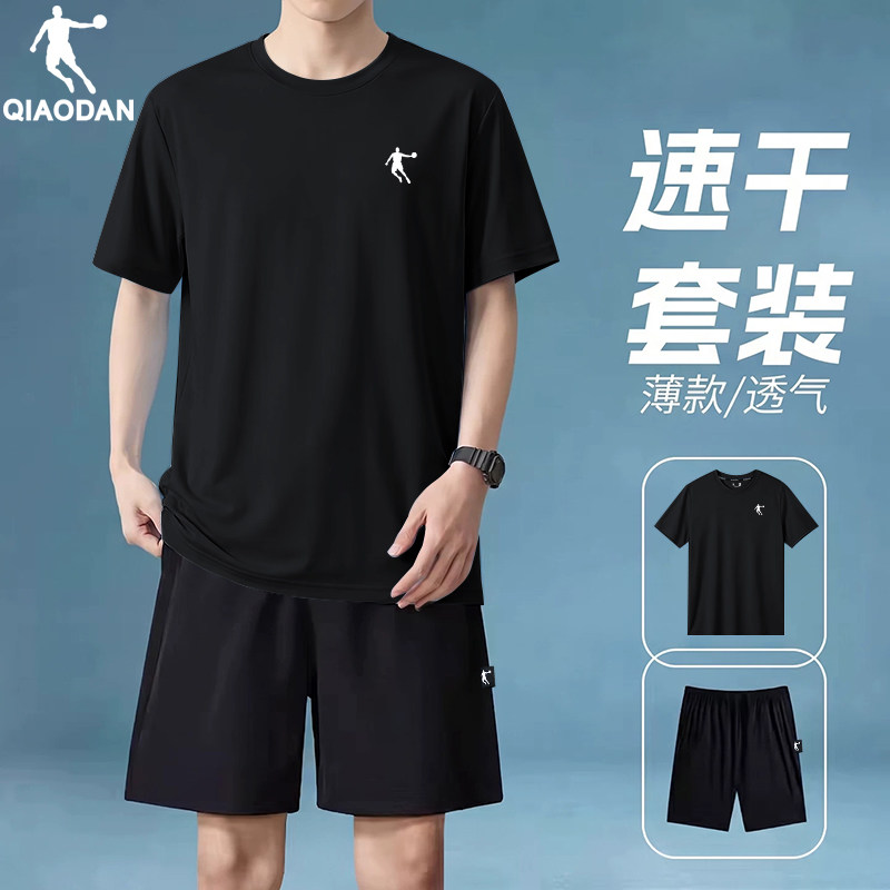 乔丹运动套装男士羽毛球服夏季冰丝t恤跑步速干衣健身房短袖短裤