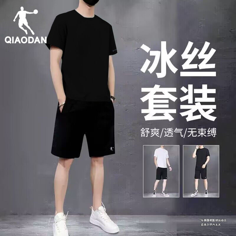 乔丹运动套装男2026夏季新款宽松跑步健身短袖冰丝速干短裤两件套