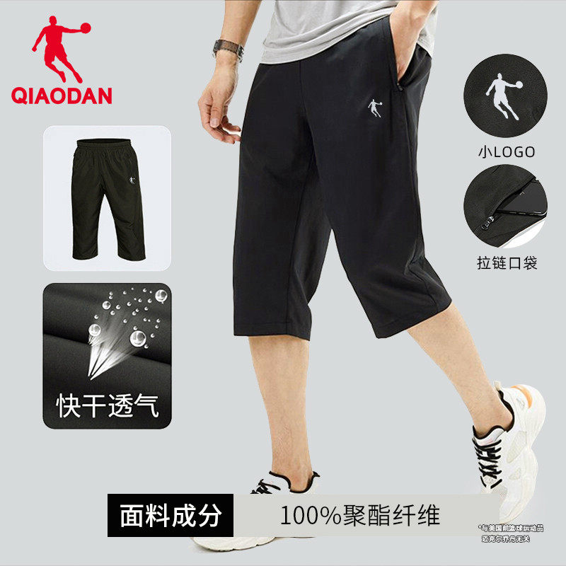 乔丹运动七分裤男2025夏季薄款速干宽松休闲跑步中短裤7分裤子