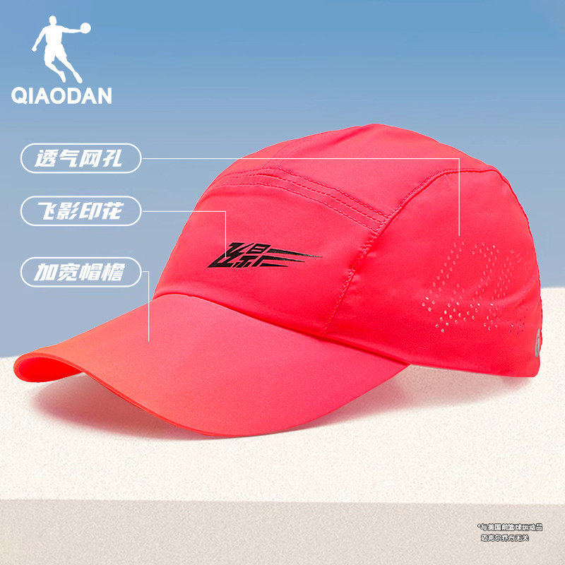 乔丹飞影跑步帽春季新款大头围鸭舌帽女帽子专业马拉松男款遮阳帽,运动包/户外包/配件,运动帽,淘宝优惠券,粉丝福利购,淘宝优惠卷