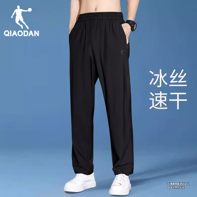 乔丹运动裤男夏季2025新款冰丝速干长裤宽松大码直筒百搭休闲裤子