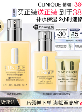 【38现货】倩碧天才黄油修护乳液面霜油皮控油保湿敏感肌