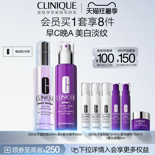 倩碧美白淡纹套装保湿抗皱紧致