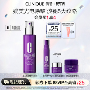 倩碧肽A紫光瓶淡纹精华 HPR多肽A醇抗皱敏感肌精华