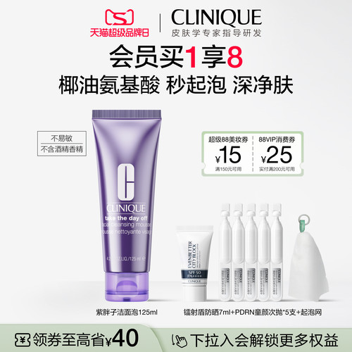 倩碧紫胖子洁面泡温和泡沫不易敏