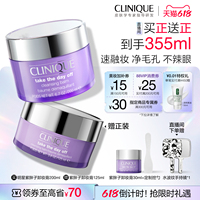 【618抢券倒计时】倩碧紫胖子卸妆膏眼唇脸部卸妆三合一深度清洁