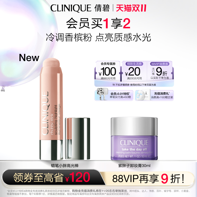 自然提亮立体修饰轮廓