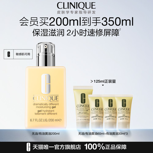 倩碧天才黄油无油乳液面霜修护