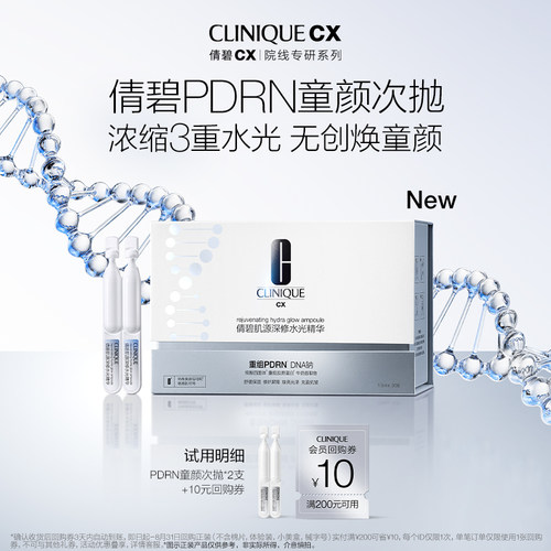 重组胶原蛋白抗皱修护舒缓精华液