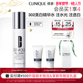 清爽 面部淡斑敏感肌舒缓保湿 情人节礼物 倩碧302美白精华水