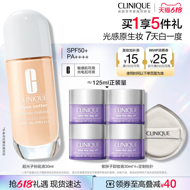 【达人推荐】倩碧超光子粉底液 美白防晒干皮救星0粉感12H持妆