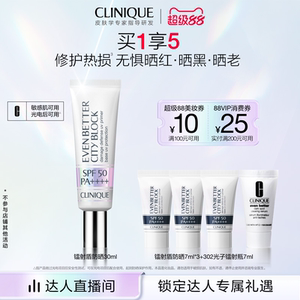 【达人推荐】倩碧镭射盾防晒霜 高倍妆前隔离清爽通勤敏感肌SPF50