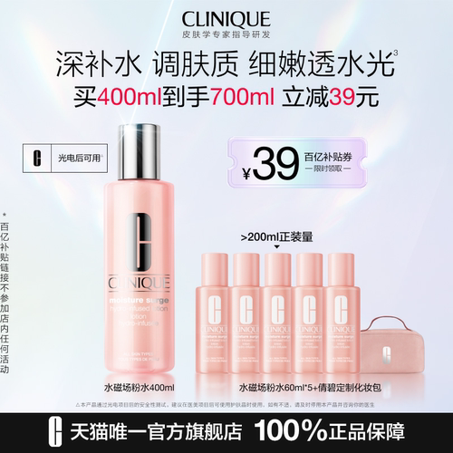 倩碧水磁场粉水保湿舒润修护维稳