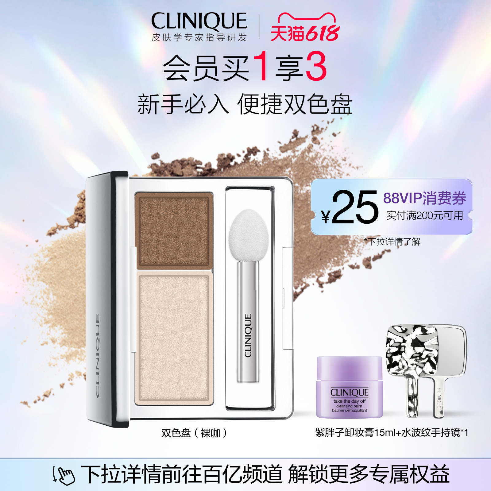 【百亿】倩碧黑蜜多色眼影盘日常淡妆彩妆细腻持妆显色百搭