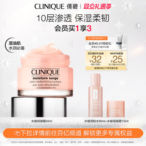 倩碧水磁场轻盈凝霜强韧保湿