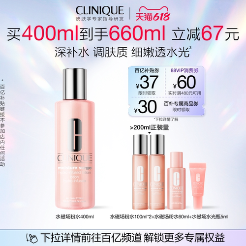 倩碧水磁场粉水保湿舒润修护维稳