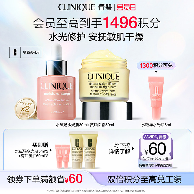【母亲节礼物】倩碧水光修护两部曲 黄油面霜+水磁场水光瓶套组