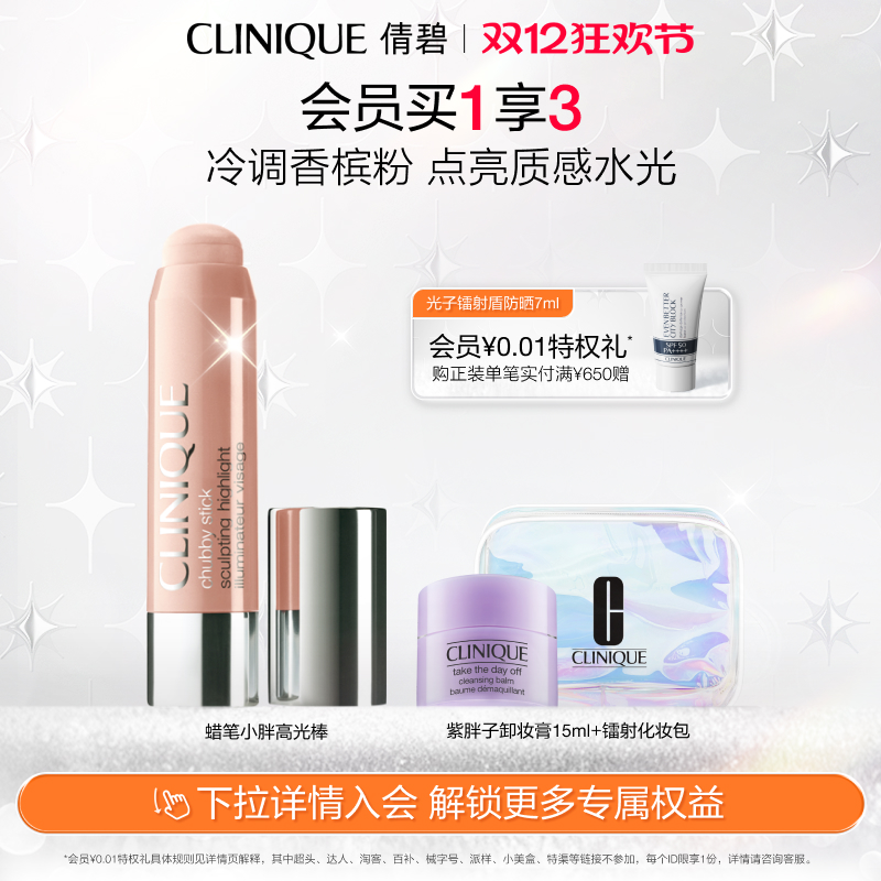 自然提亮立体修饰轮廓