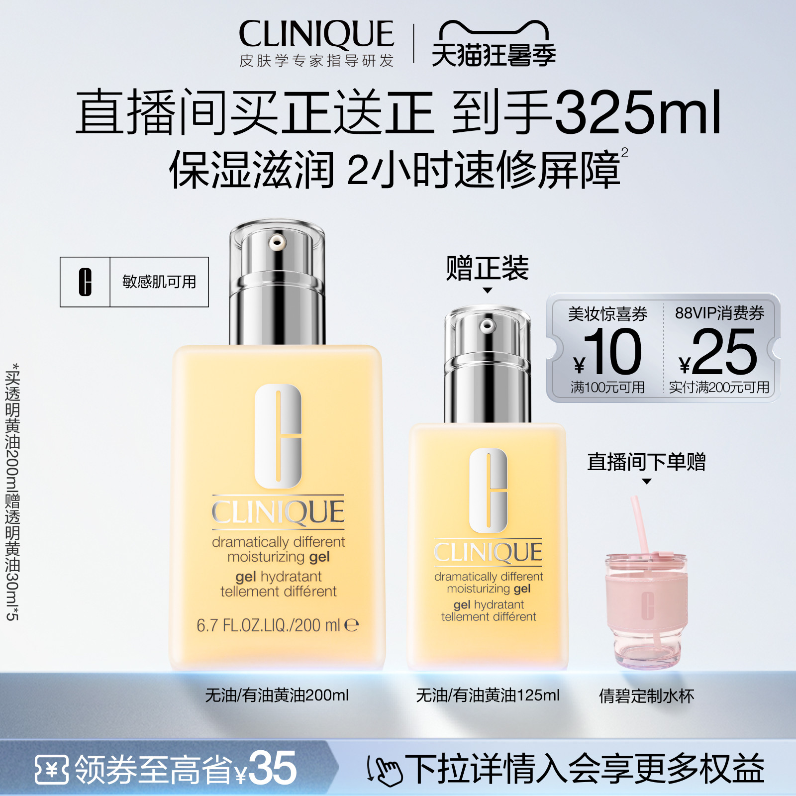 倩碧天才黄油 修护乳液面霜油皮控油清爽补水舒润保湿敏感肌维稳