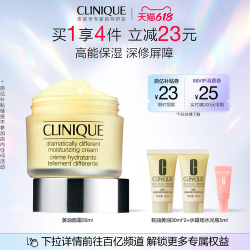 倩碧黄油面霜补水保湿敏感肌