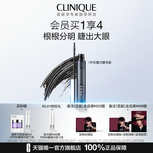 倩碧纤长魔力睫毛膏打底自然
