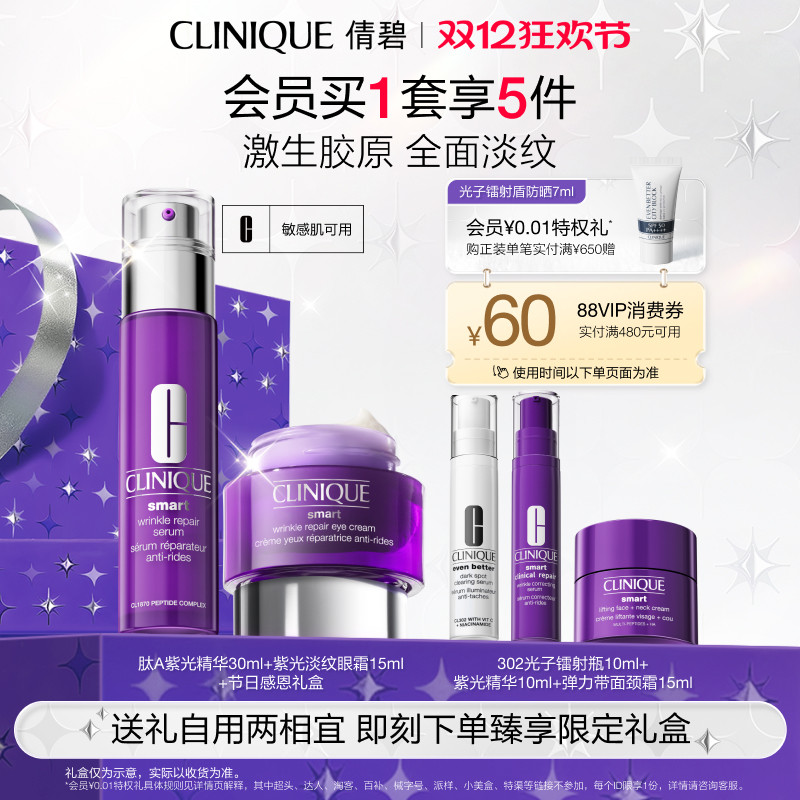 倩碧面颈霜紫光眼霜套装抗皱紧致