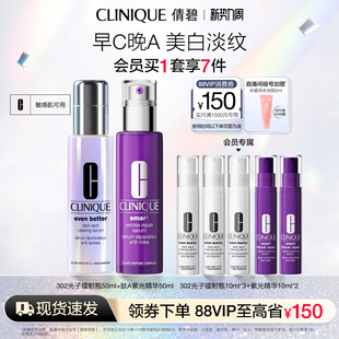 倩碧肽A紫光瓶 淡斑提亮抗皱抗老 302美白精华套装