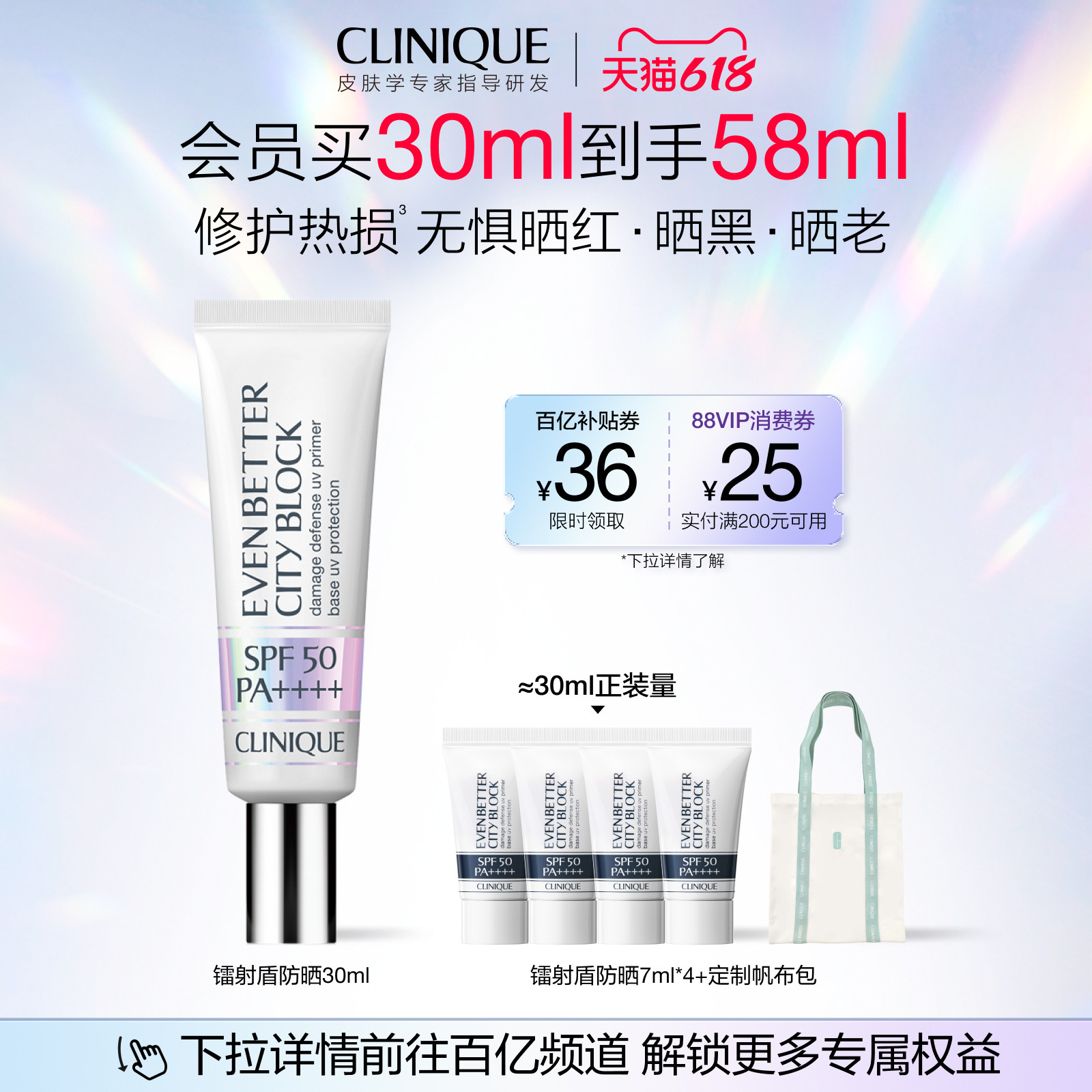 【百补】倩碧镭射盾防晒霜 高倍SPF50妆前隔离清爽防紫外线敏感肌