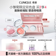 倩碧小雏菊腮红高光修容三合一 腮紫哑光膨胀色持妆细腻显白纯欲