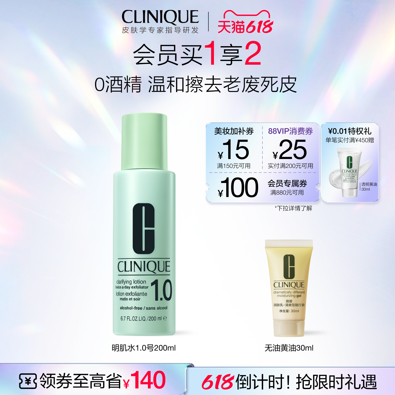 倩碧小雏菊腮红 99元 - 86线报 倩碧小雏菊腮红 99元 - 86线报