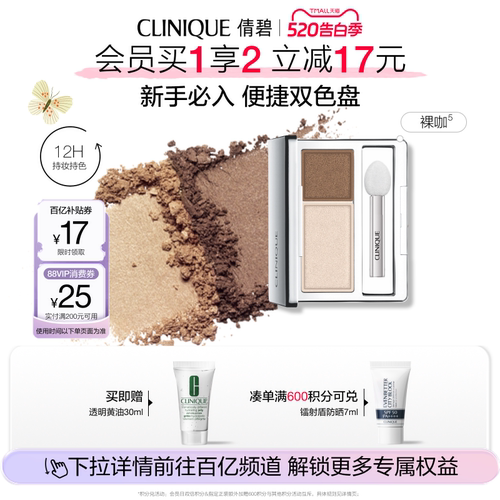 【百亿】倩碧黑蜜多色眼影盘日常淡妆彩妆细腻持妆显色百搭